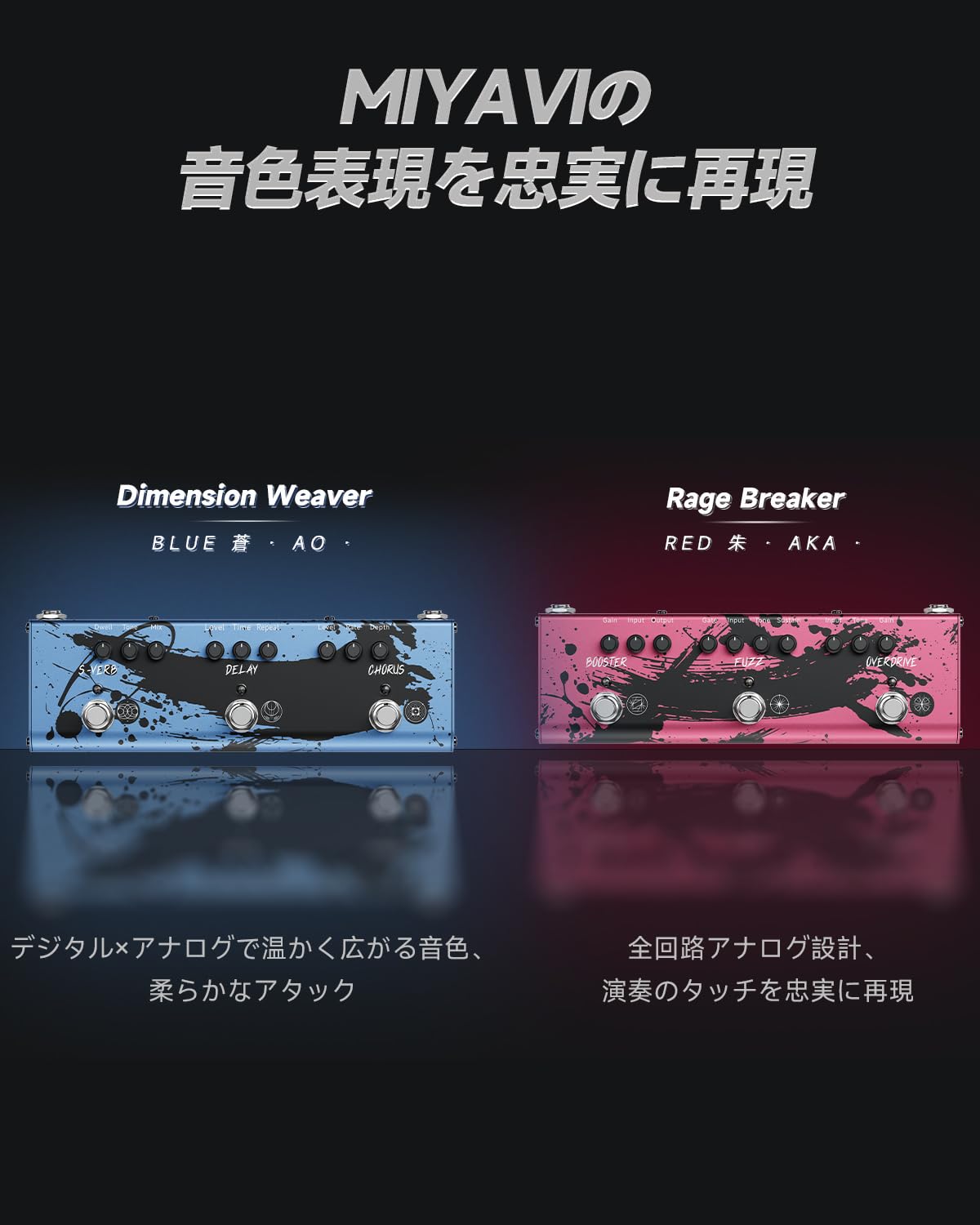 Amazon.co.jp: Donner×MIYAVI エフェクトペダル 2台セット 3モード